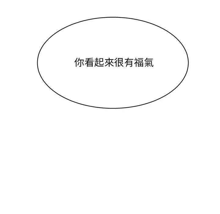 漫画《他和她们的工作室》第19话第55张图
