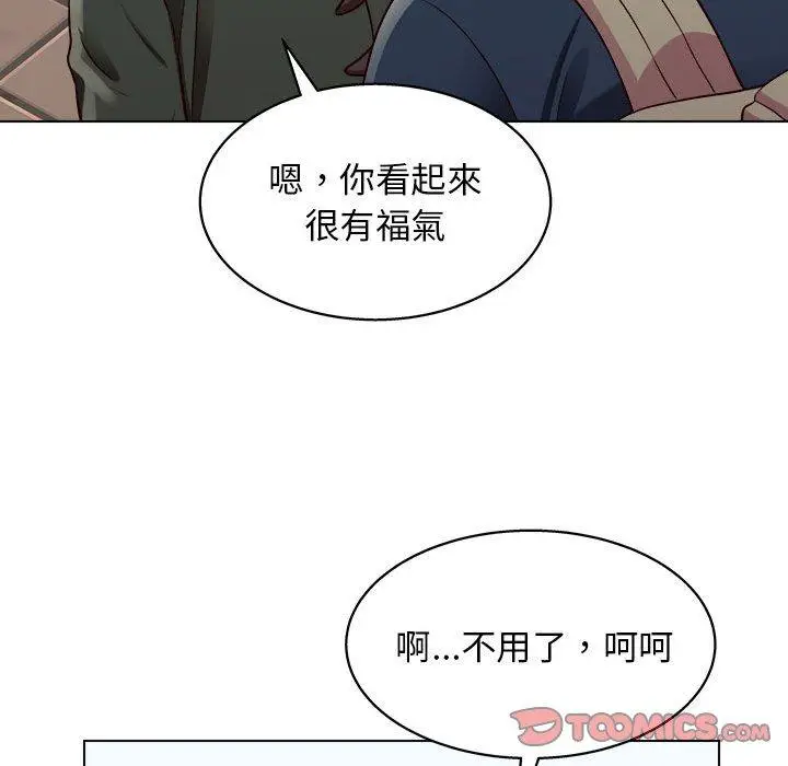 漫画《他和她们的工作室》第19话第57张图