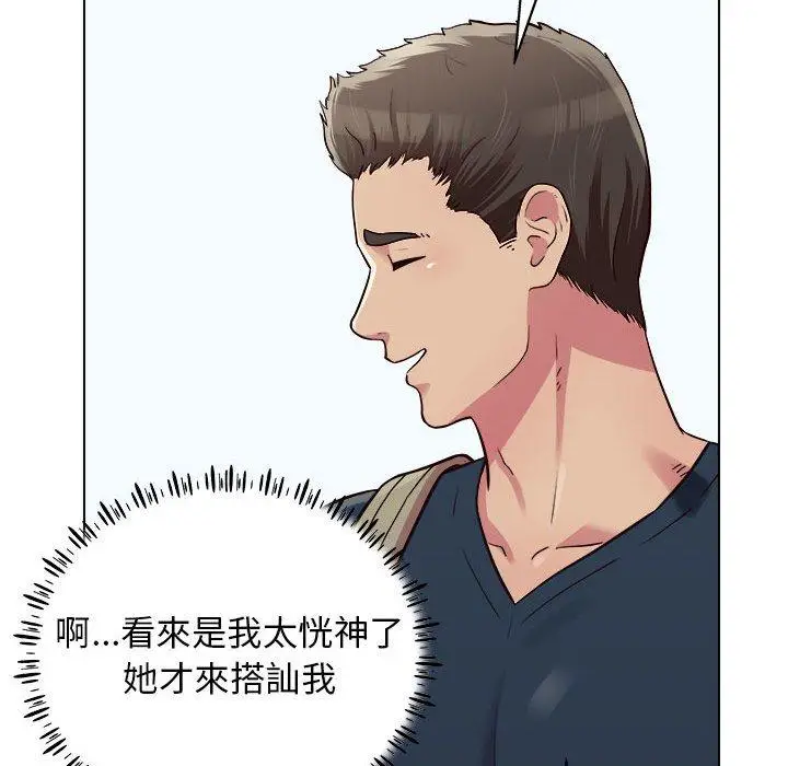 漫画《他和她们的工作室》第19话第58张图