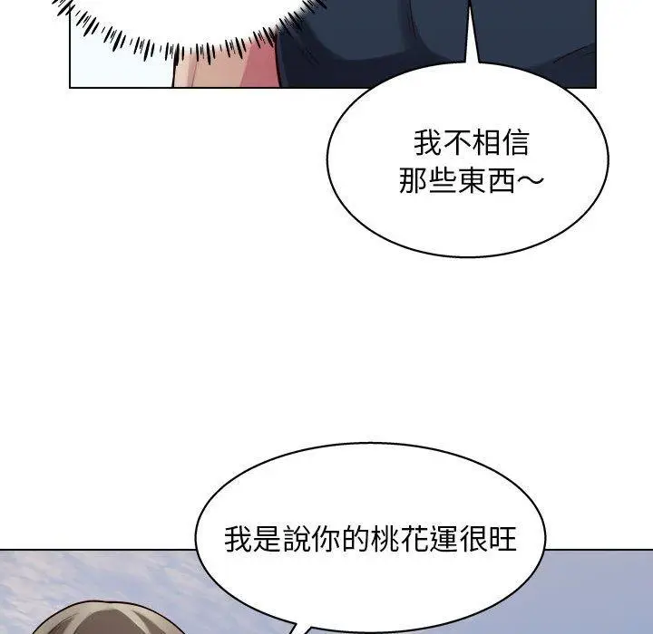 漫画《他和她们的工作室》第19话第59张图