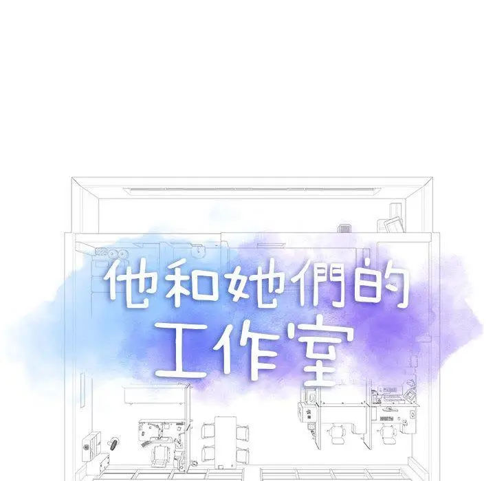 漫画《他和她们的工作室》第19话第6张图