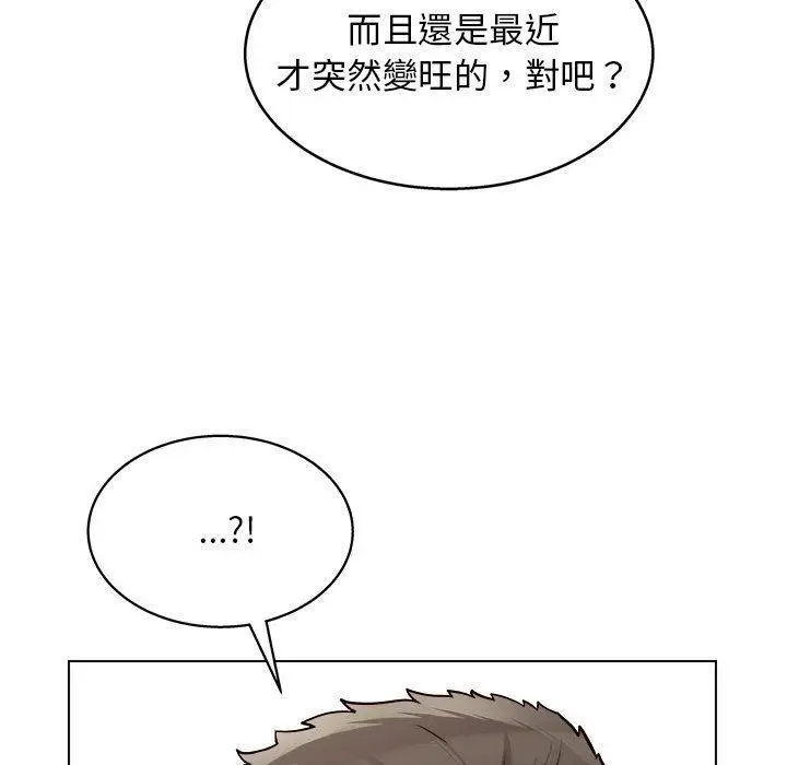 漫画《他和她们的工作室》第19话第61张图