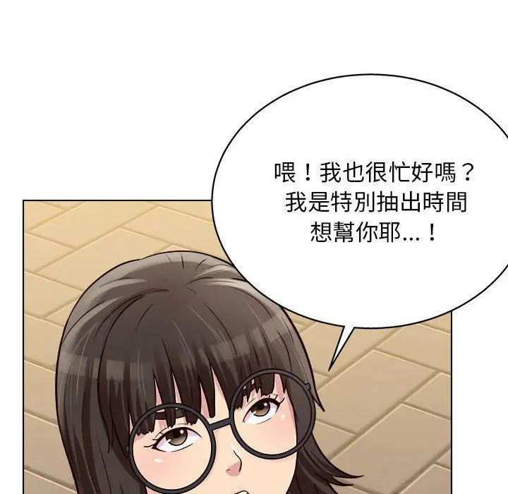 漫画《他和她们的工作室》第19话第67张图