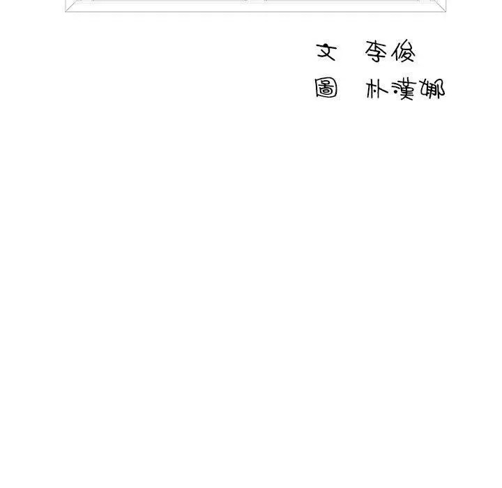 漫画《他和她们的工作室》第19话第7张图
