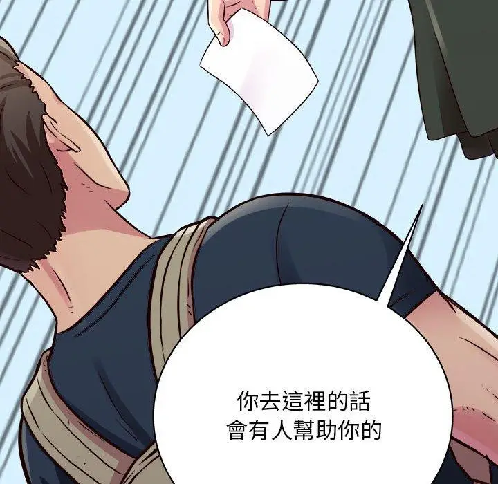 漫画《他和她们的工作室》第19话第70张图