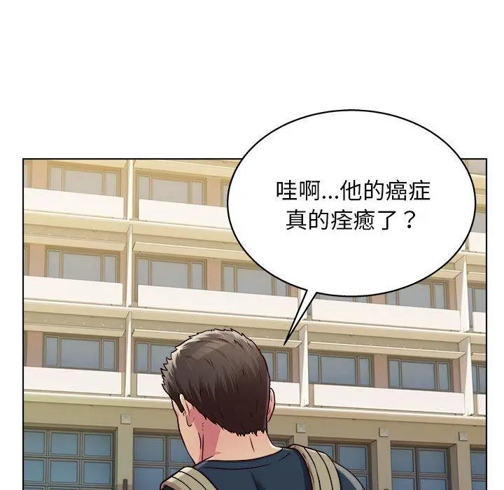 漫画《他和她们的工作室》第19话第86张图