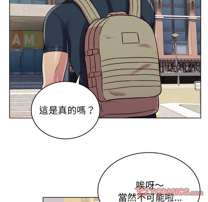 漫画《他和她们的工作室》第19话第87张图