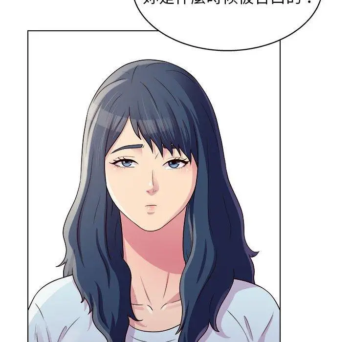 漫画《他和她们的工作室》第19话第90张图