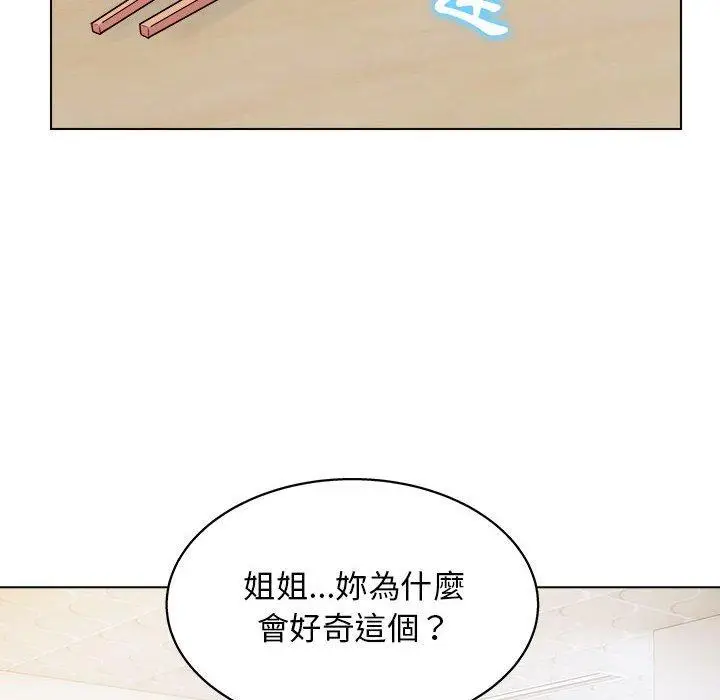 漫画《他和她们的工作室》第19话第92张图