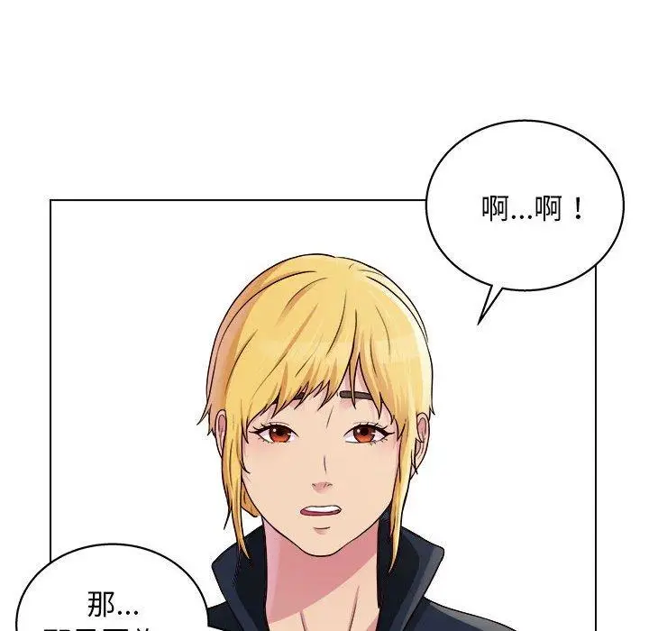 漫画《他和她们的工作室》第19话第94张图