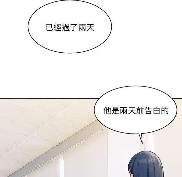 漫画《他和她们的工作室》第19话第97张图