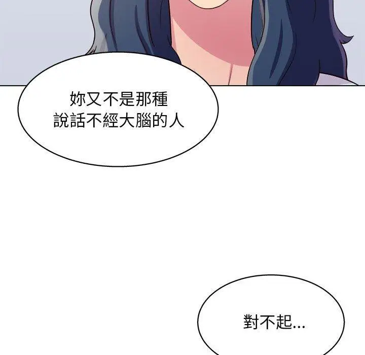 漫画《他和她们的工作室》第20话第10张图