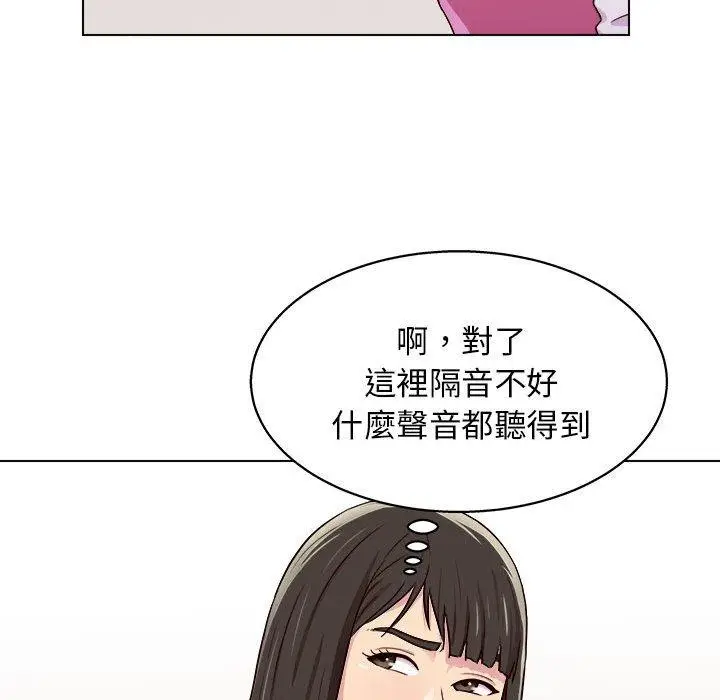 漫画《他和她们的工作室》第20话第101张图