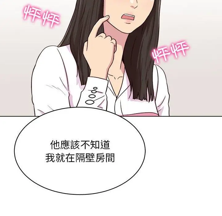 漫画《他和她们的工作室》第20话第102张图