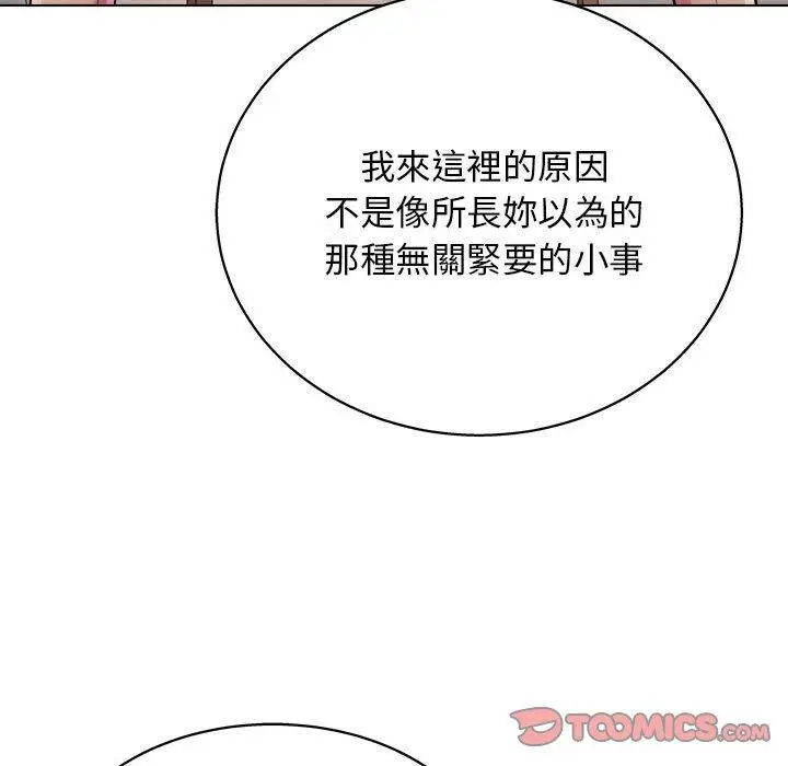 漫画《他和她们的工作室》第20话第105张图