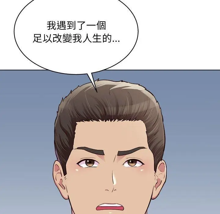 漫画《他和她们的工作室》第20话第106张图