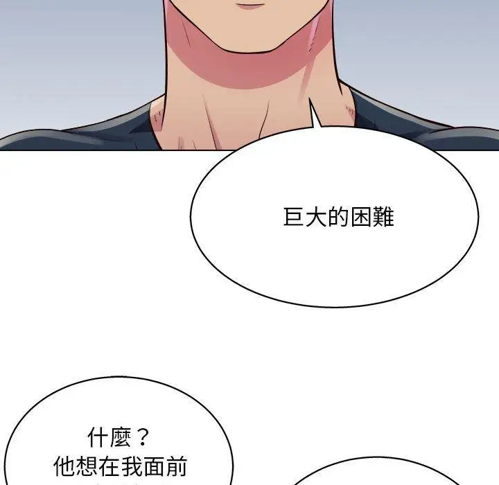 漫画《他和她们的工作室》第20话第107张图
