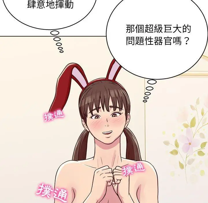 漫画《他和她们的工作室》第20话第108张图