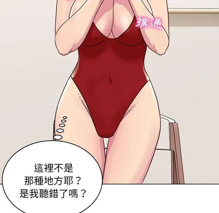 漫画《他和她们的工作室》第20话第109张图