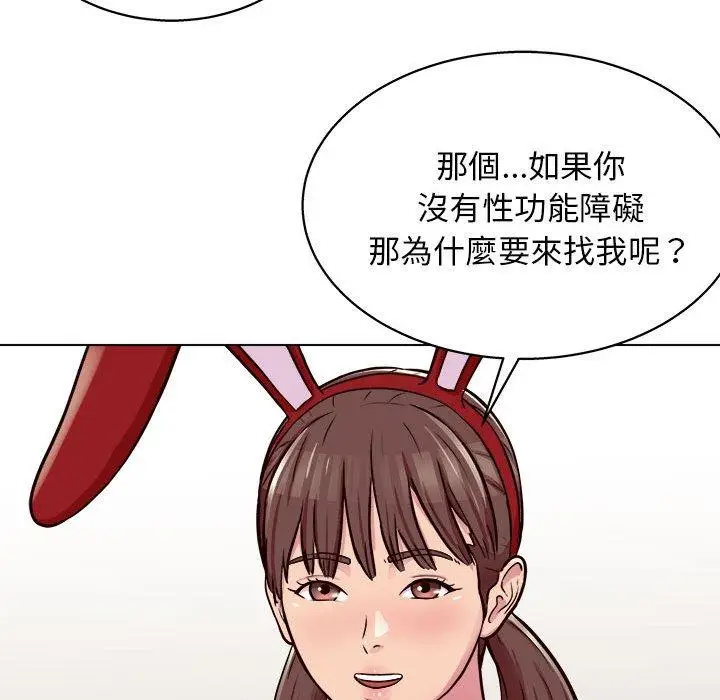 漫画《他和她们的工作室》第20话第110张图
