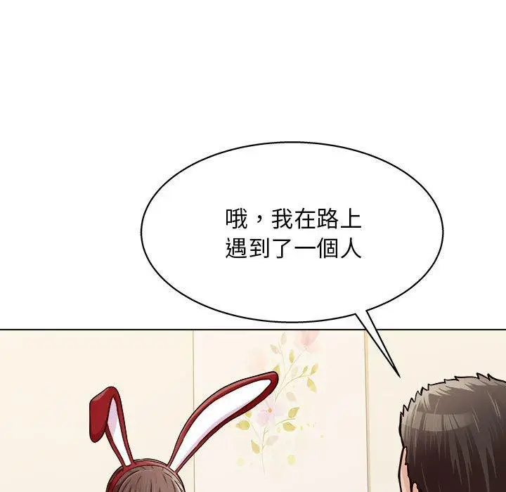 漫画《他和她们的工作室》第20话第112张图