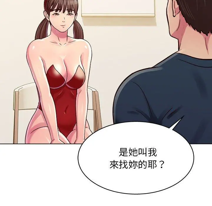 漫画《他和她们的工作室》第20话第113张图