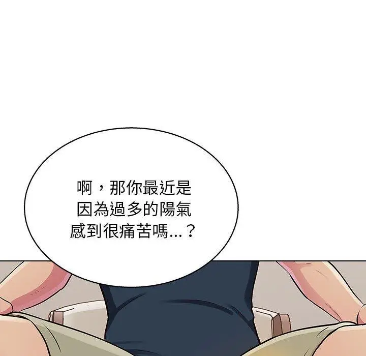 漫画《他和她们的工作室》第20话第114张图