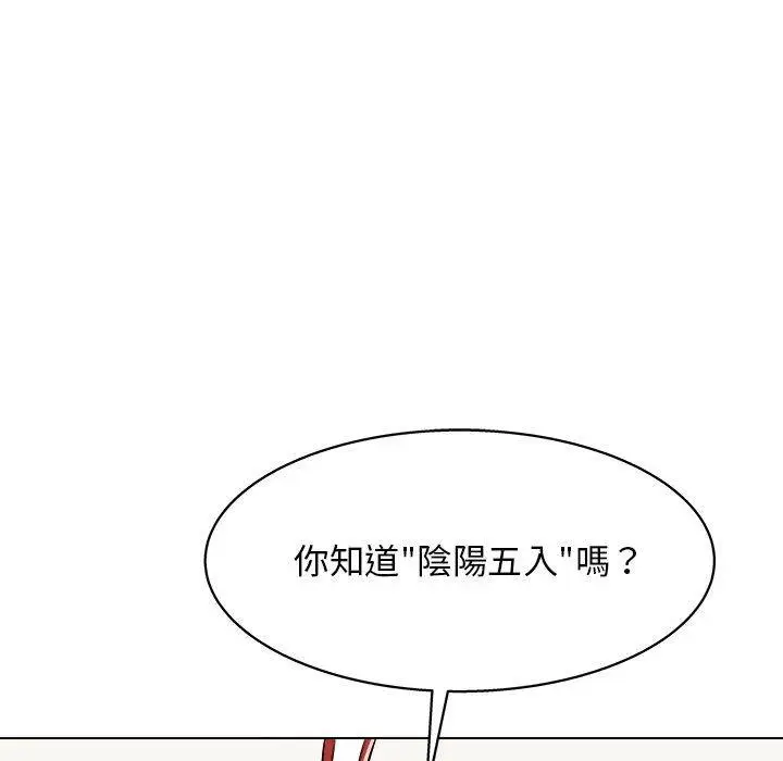 漫画《他和她们的工作室》第20话第116张图
