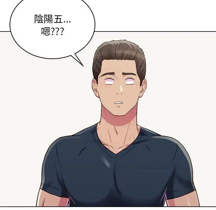 漫画《他和她们的工作室》第20话第118张图