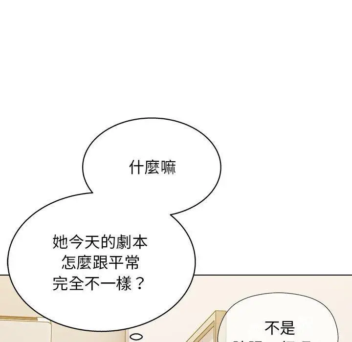 漫画《他和她们的工作室》第20话第119张图