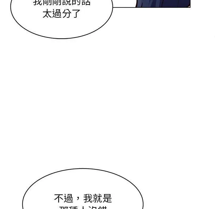 漫画《他和她们的工作室》第20话第12张图