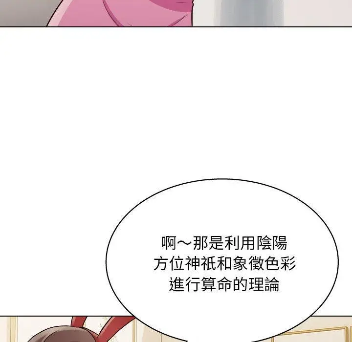 漫画《他和她们的工作室》第20话第121张图