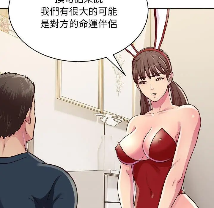 漫画《他和她们的工作室》第20话第128张图