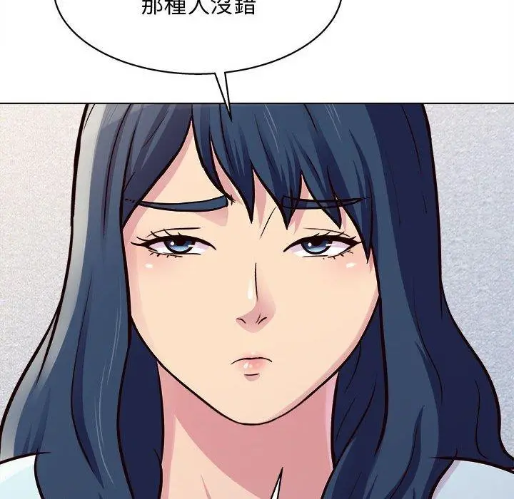 漫画《他和她们的工作室》第20话第13张图
