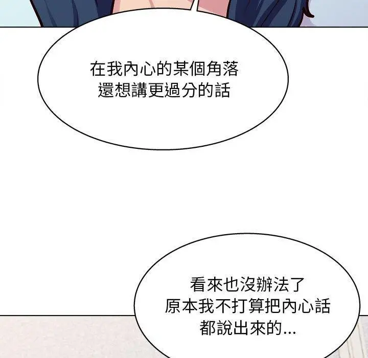 漫画《他和她们的工作室》第20话第14张图
