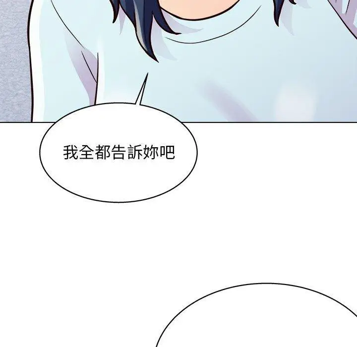 漫画《他和她们的工作室》第20话第16张图