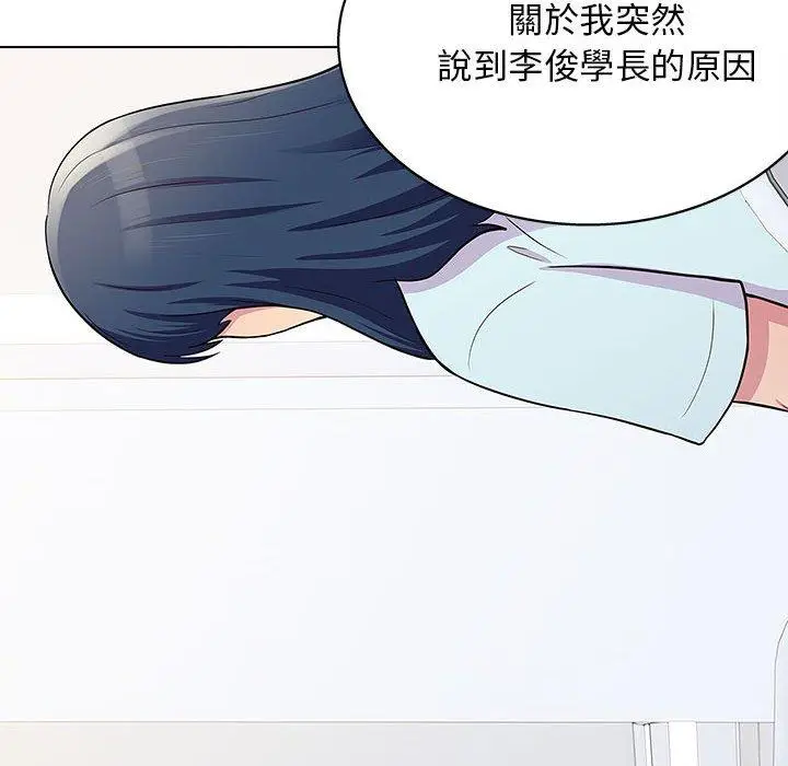 漫画《他和她们的工作室》第20话第17张图