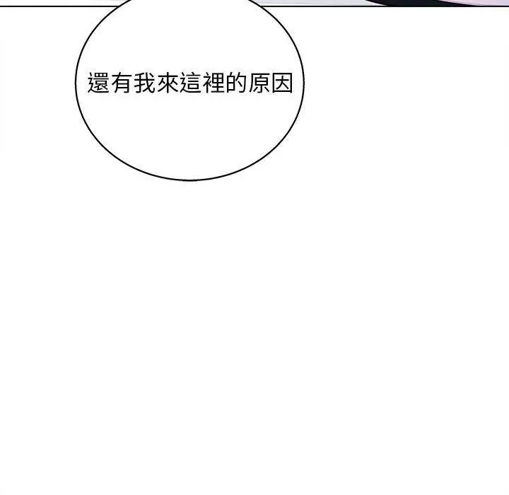 漫画《他和她们的工作室》第20话第19张图