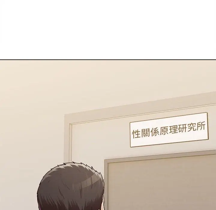 漫画《他和她们的工作室》第20话第20张图