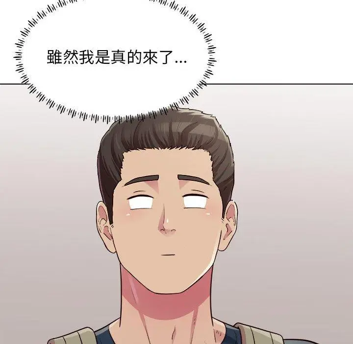 漫画《他和她们的工作室》第20话第22张图