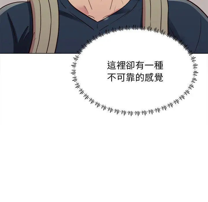 漫画《他和她们的工作室》第20话第23张图