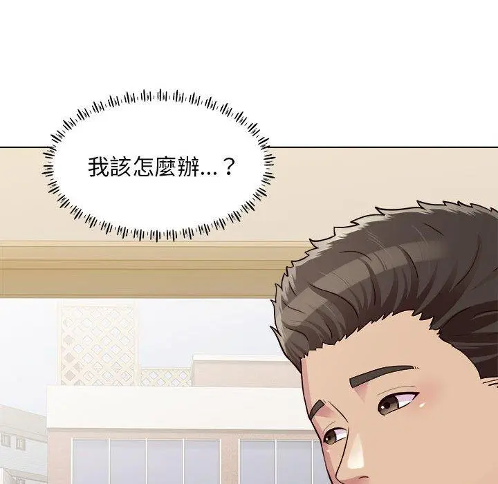 漫画《他和她们的工作室》第20话第24张图