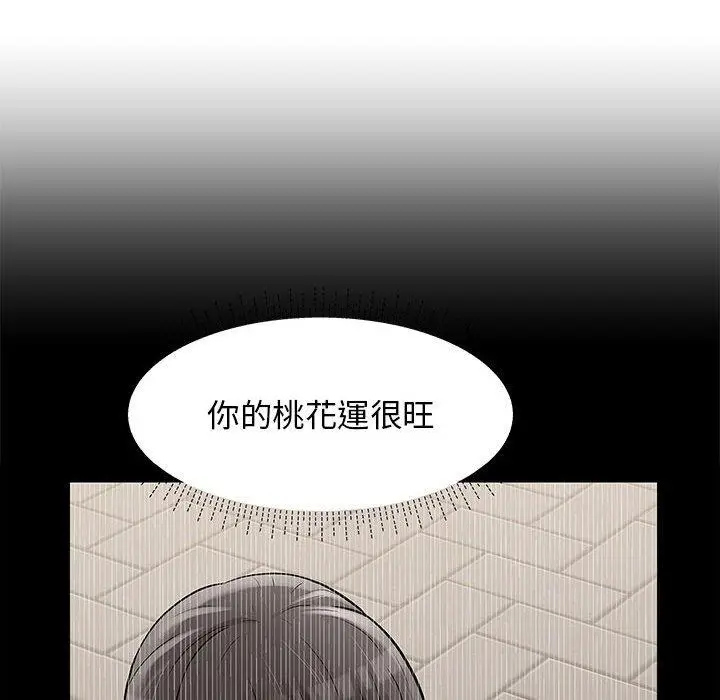 漫画《他和她们的工作室》第20话第26张图