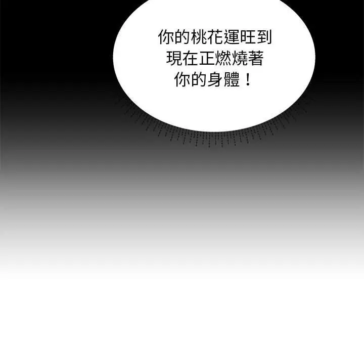 漫画《他和她们的工作室》第20话第30张图