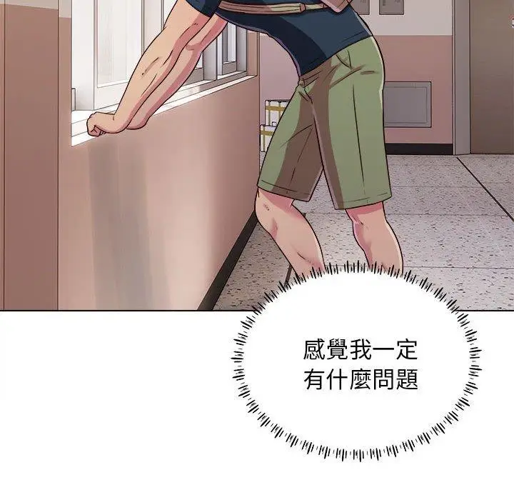 漫画《他和她们的工作室》第20话第34张图