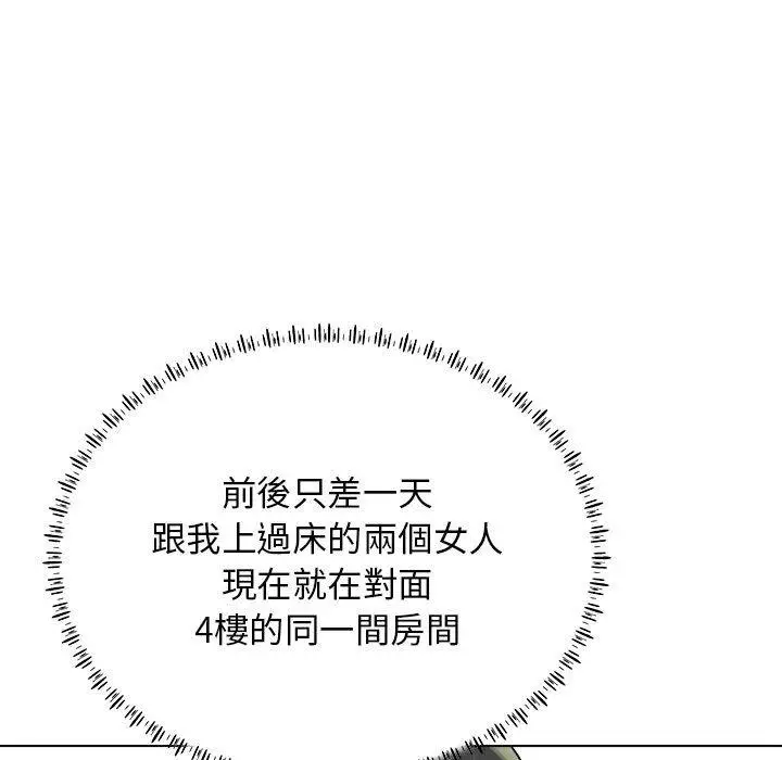 漫画《他和她们的工作室》第20话第35张图