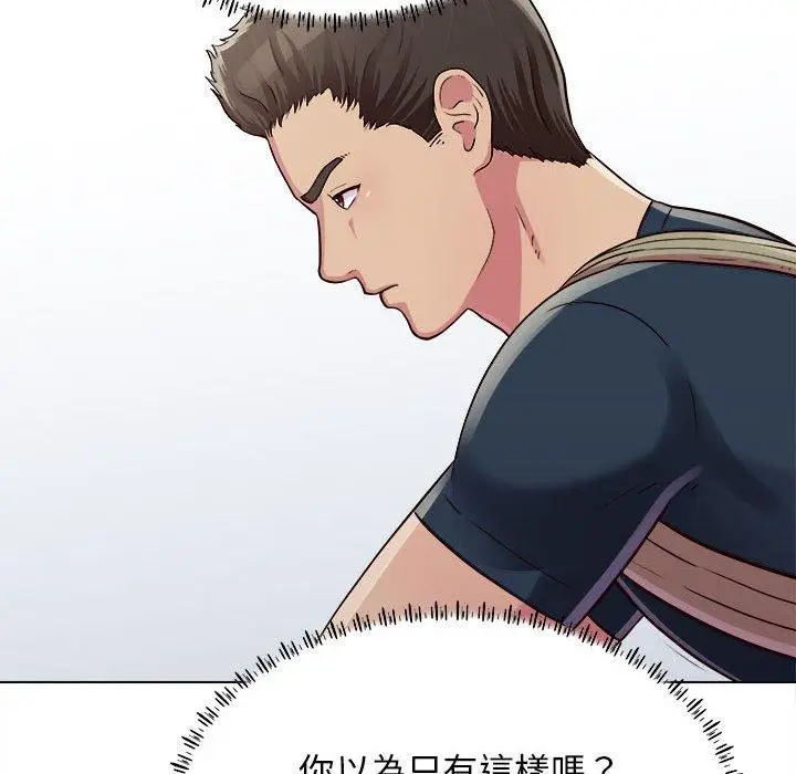 漫画《他和她们的工作室》第20话第36张图