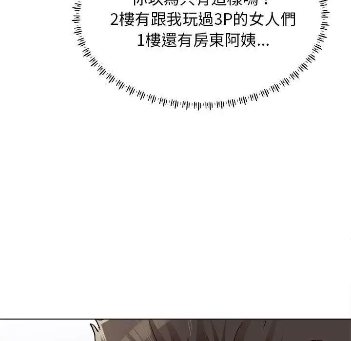 漫画《他和她们的工作室》第20话第37张图
