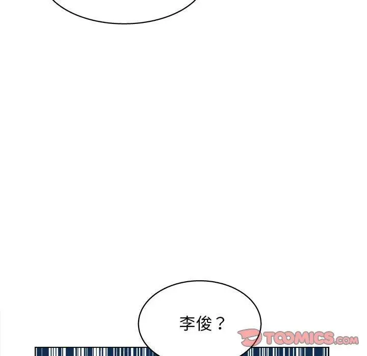 漫画《他和她们的工作室》第20话第39张图