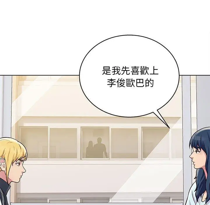 漫画《他和她们的工作室》第20话第50张图